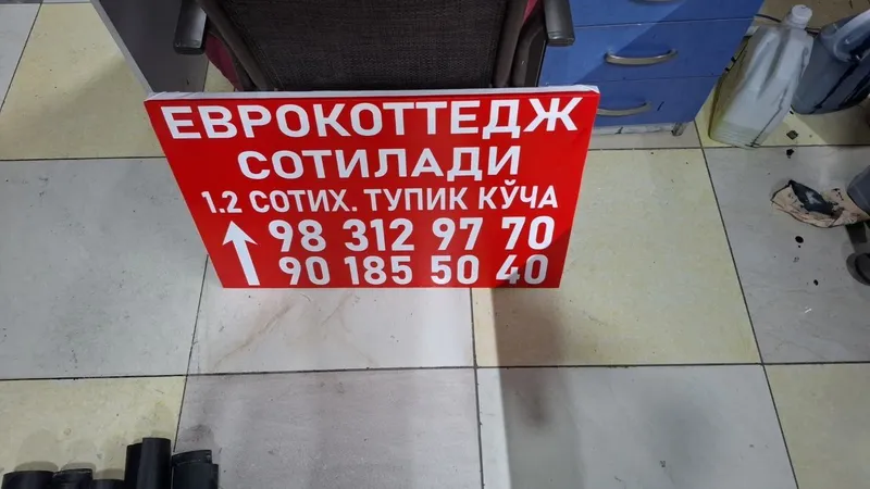 Reklama Baner. 1 soatda tayyor . Arzon va Sifatli !!! 1