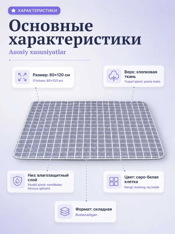 Простыня непромокаемая многоразовая 80×120 см Для пожилых и детей — фото 6