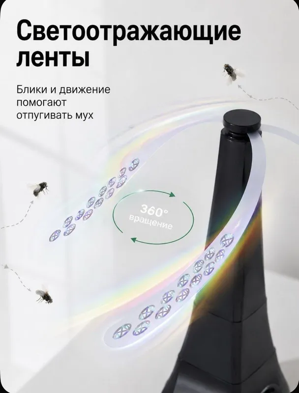 Отпугиватель мух без химии и яда — фото 4