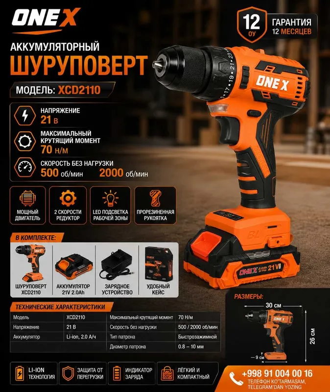 Shurupavyort ONEX XCD2110 Шуруповёрт