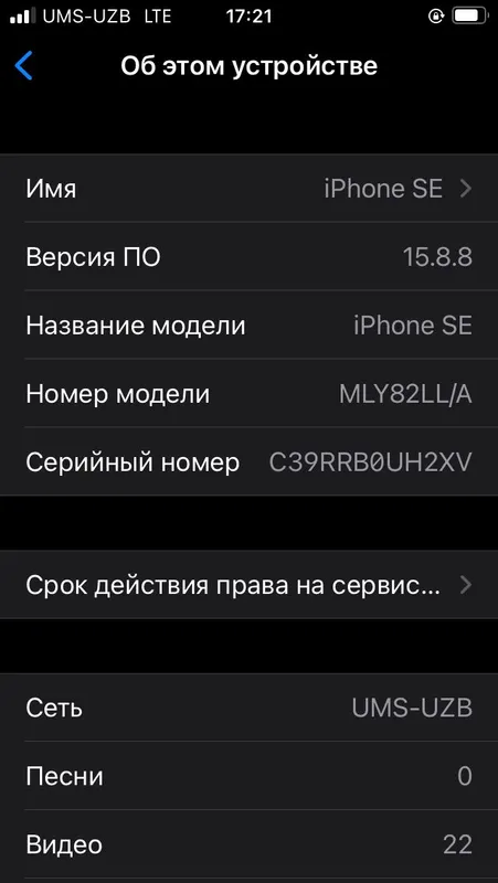 Iphone se 2016 Silver 64GB 5 Iphone se 2016 Silver 64GB 5