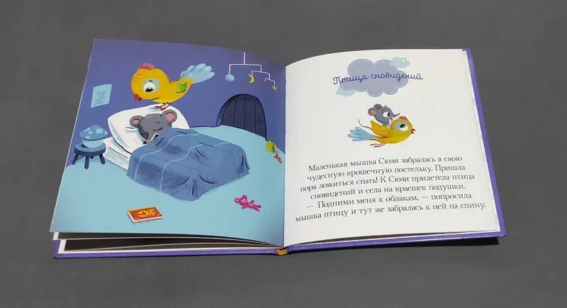 Новая детская книга. — фото 2