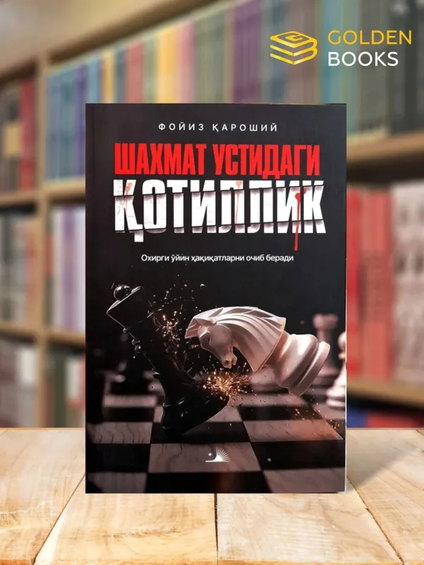 "Shaxmat ustidagi qotillik" – Foyiz Qaroshiy