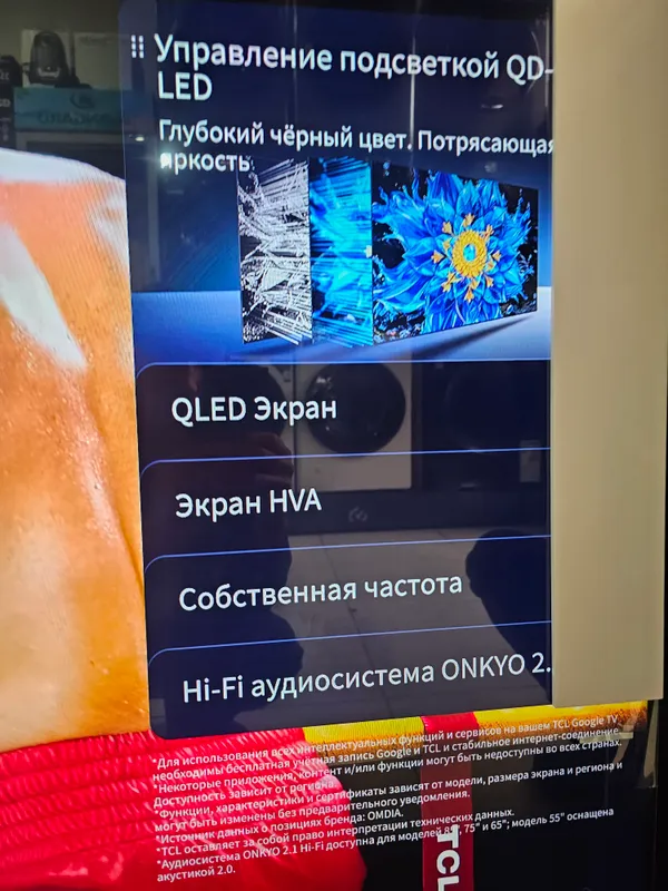 Телевизор 75" 4