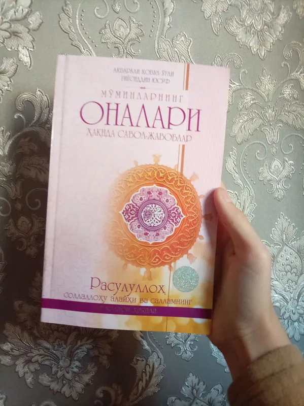 muminlarning onalari muminlarning onalari