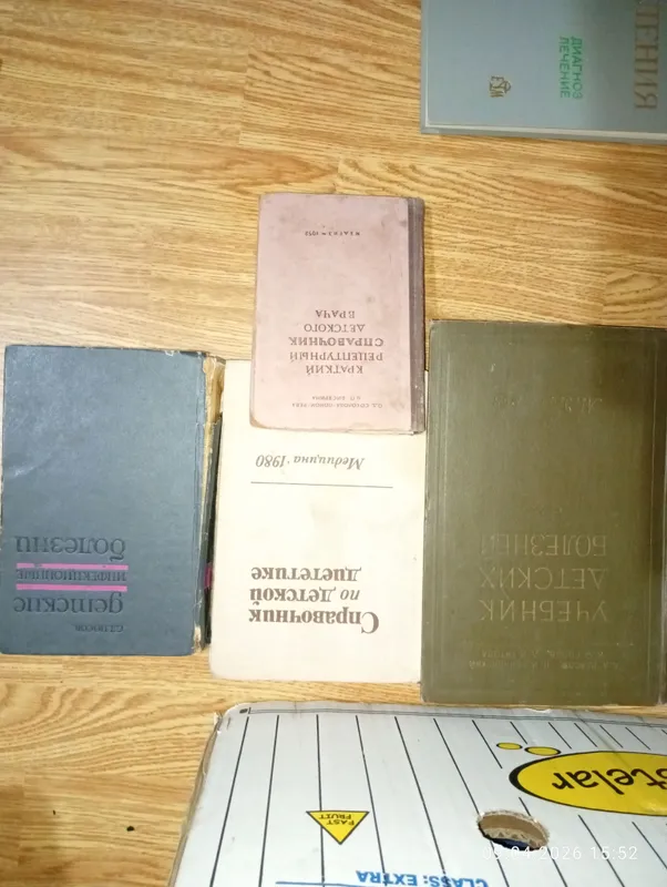книги и учебники по медицине — фото 1 книги и учебники по медицине — фото 1