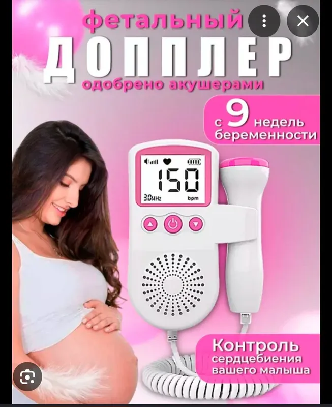 фетальный доплер