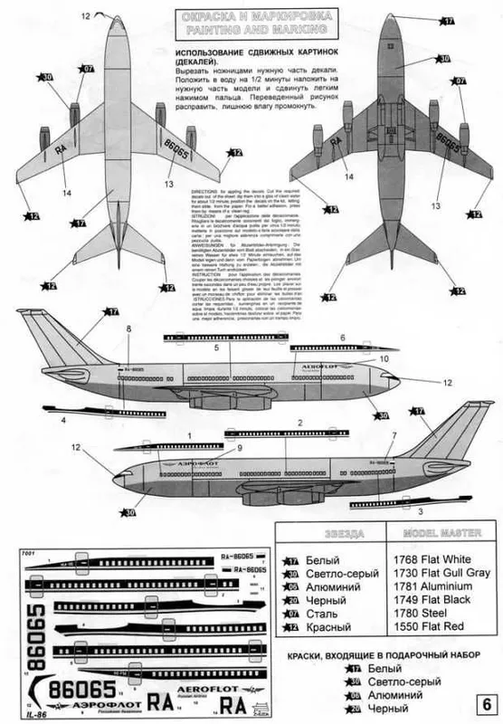 Сборная модель пассажирского самолета ИЛ-86 ЗВЕЗДА Масштаб 1:144. — фото 5