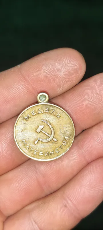 Старая медаль 2 Старая медаль 2