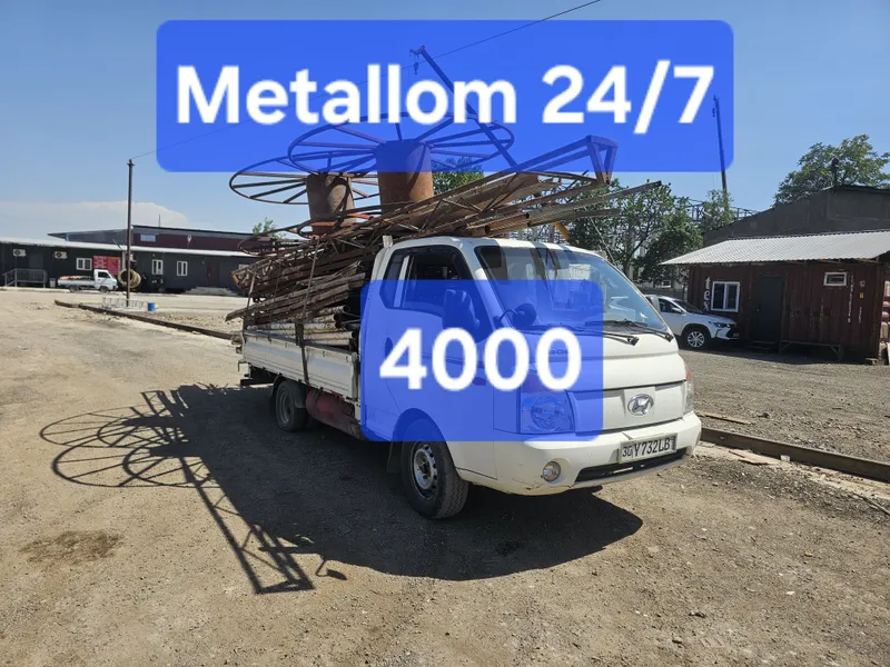 Металлом металлолом переработка самавывоз Металлом оламиз 24/7 1