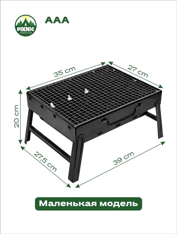 Мангал для пикника — фото 1