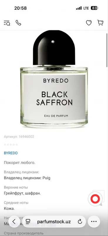 Духи black saffron 2 Духи black saffron 2