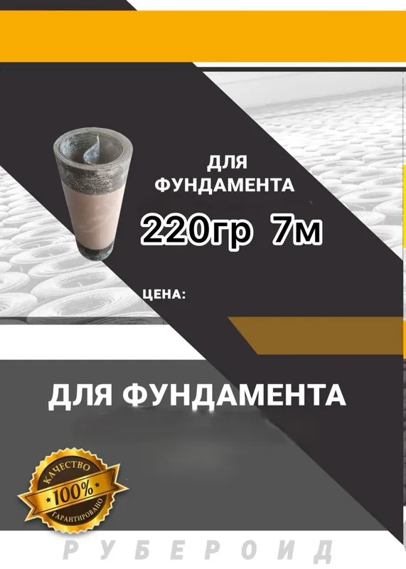 OOO “OSIYO RUBEROID BARAKA” компания по производству рубероида — фото 2