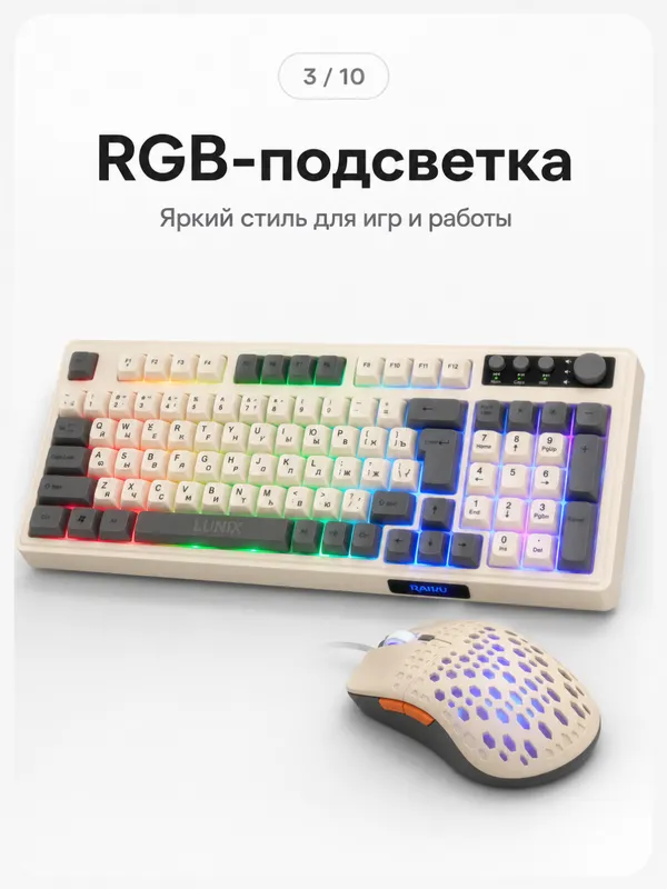 Проводная игровая клавиатура и мышь LUNIX 3