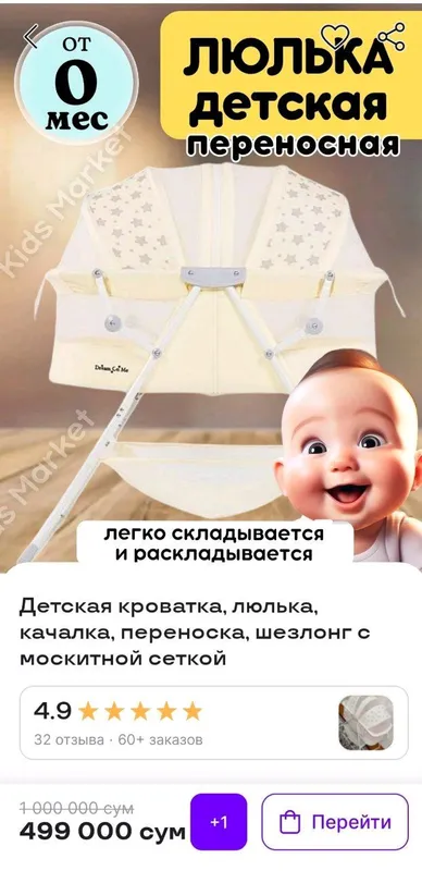 Chaqaloqlar uchun lyulka
