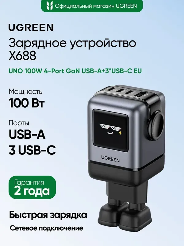 UGREEN Uno 100W GaN зарядное устройство