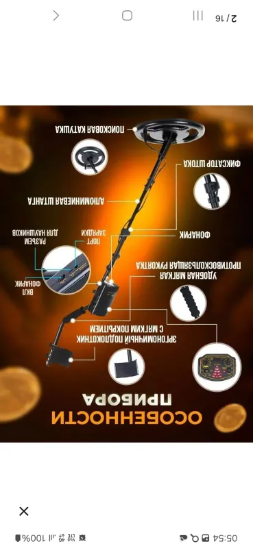 Новый меттолоискатель Новый меттолоискатель