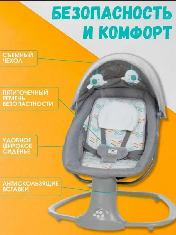 Chaqaloq beshigi boshqarish pulti, кроватка новорожденных,электронная — фото 2 Chaqaloq beshigi boshqarish pulti, кроватка новорожденных,электронная — фото 2