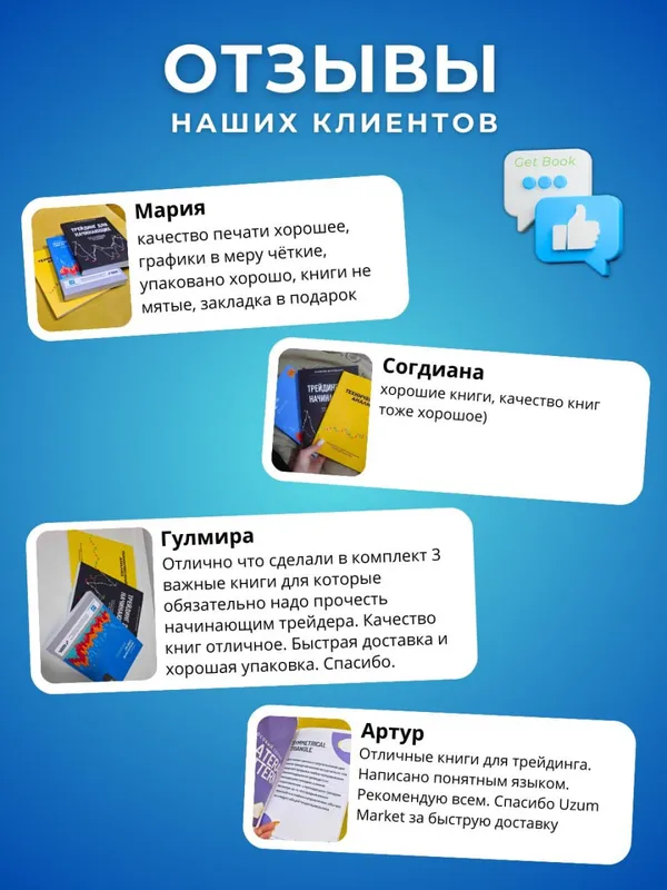 Технический анализ, Японские свечи, Трейдинг для начинающих — комплект из 3 книг — фото 4