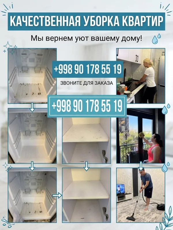 Уборка квартир Уборка квартир