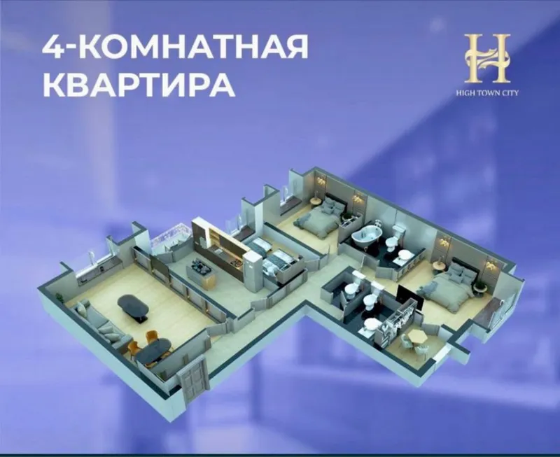High Town City , квартира 4-х комнатная.