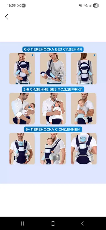 рюкзак - кенгуру