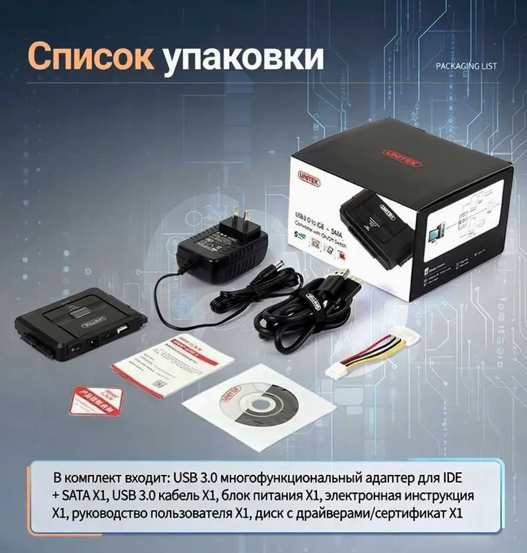 "Unitek" Y3321 USB 3.0 в жесткого диска 2.5/3.5 IDE/SATA HDD/SSD 8 "Unitek" Y3321 USB 3.0 в жесткого диска 2.5/3.5 IDE/SATA HDD/SSD 8