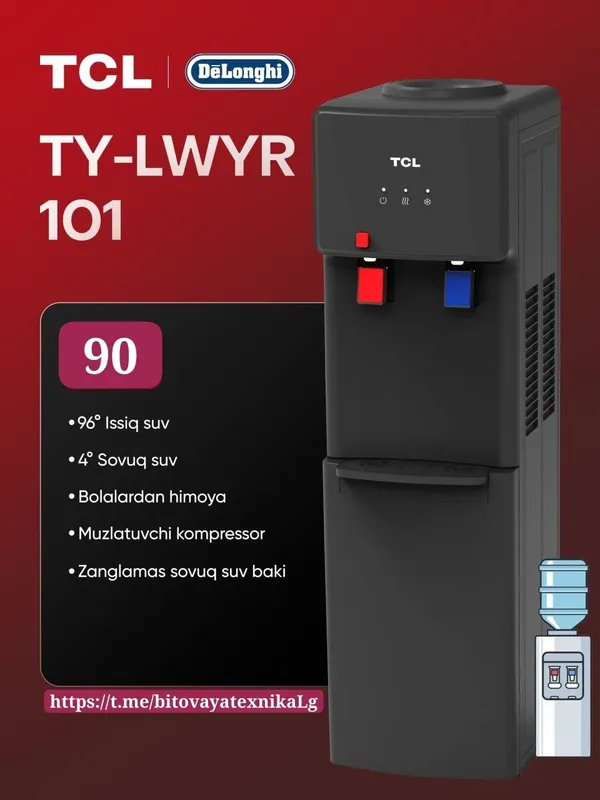 Кулеры для воды TCL DeLonghi