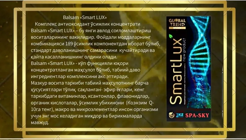 Нано бальзамы, растительного происхождения 3 Нано бальзамы, растительного происхождения 3