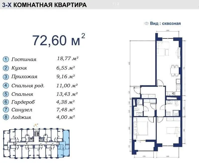 Яшнабад, ЖК Yangi Tashkent| 3х ком кв, 72,60 м2 | коробка 3