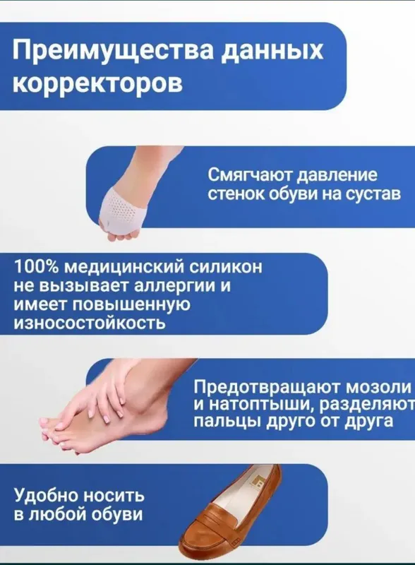 Для ног валгус шина — фото 4