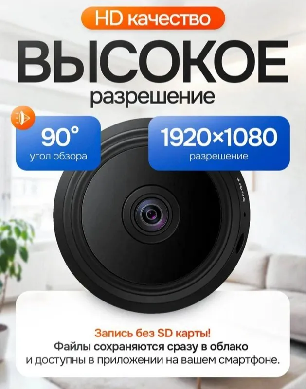 M8ni Kamera WiFi — фото 1