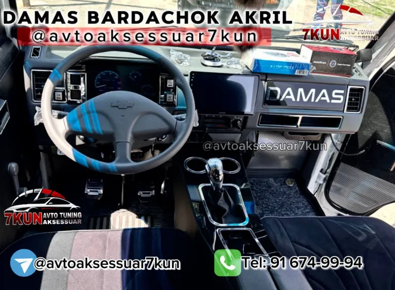DAMAS TUNING — Акриловый бардачок 1 DAMAS TUNING — Акриловый бардачок 1