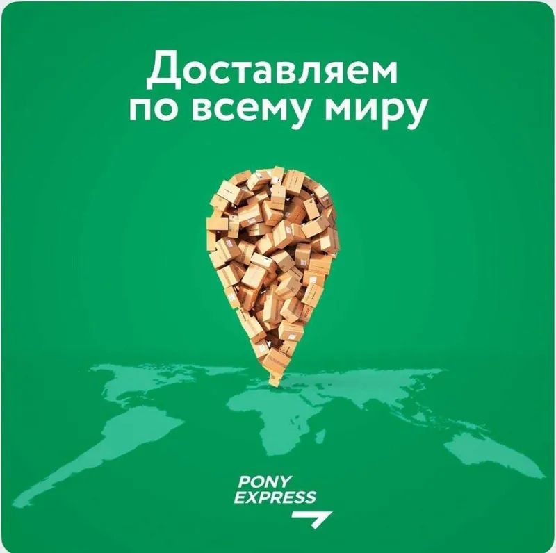 Международная почта — фото 2