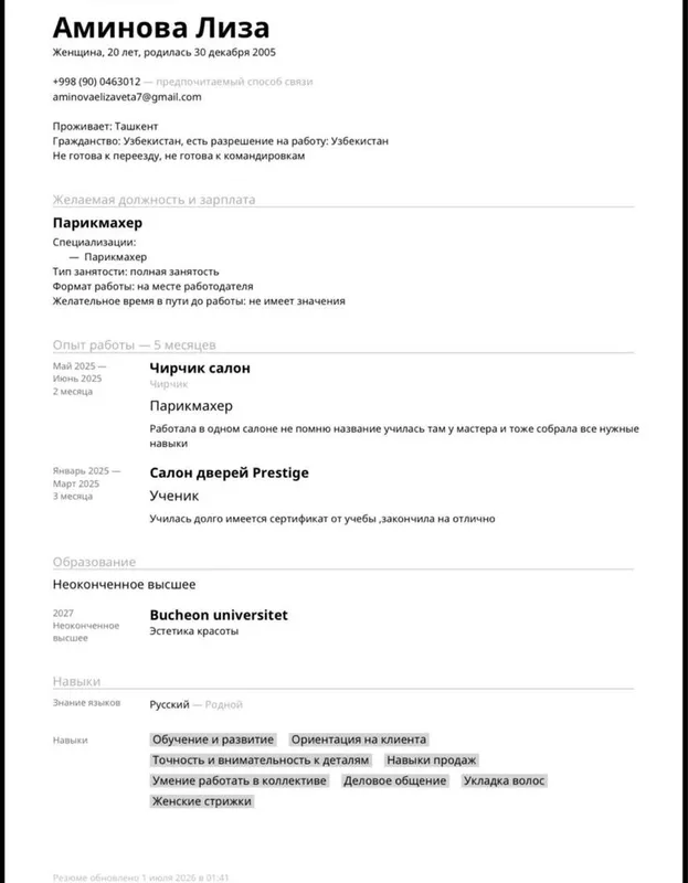 Здравствуйте ,работаю парихмахером на дому