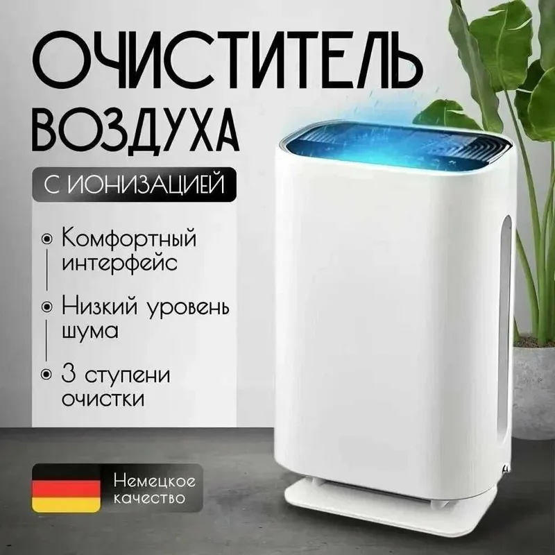 AERO LUX PREMIUM Очиститель воздуха 1