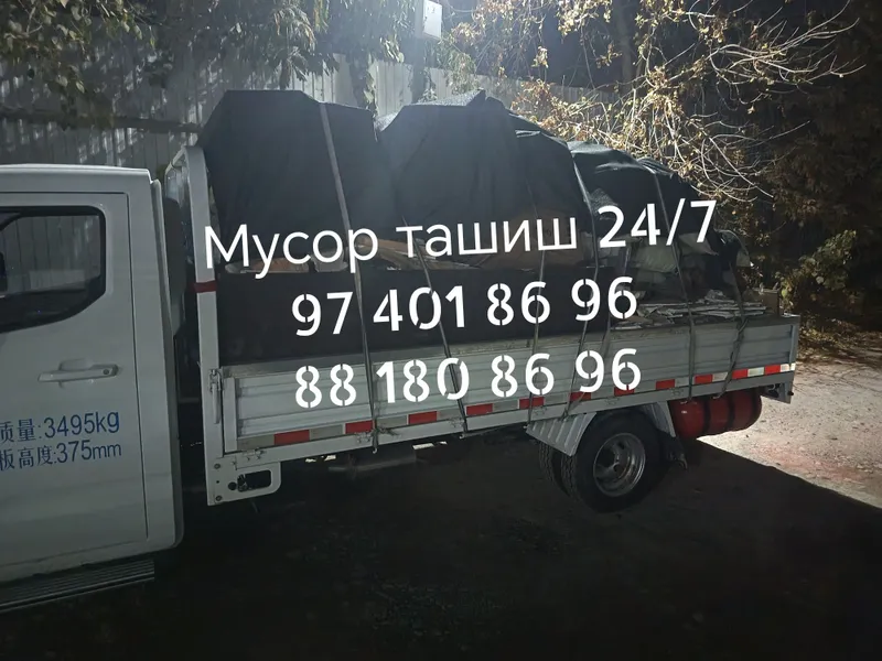 Вывоз мусор.Musr olib ketish xizmati..stroy musor 3