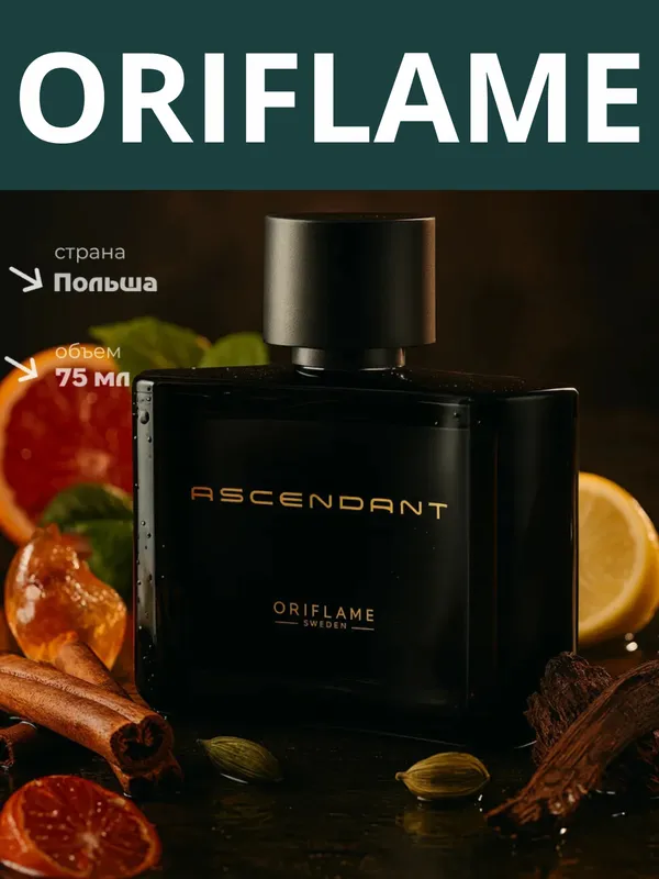 ORIFLAME-ASCENDANT-Erkaklar uchun atir - 75ml 4 ORIFLAME-ASCENDANT-Erkaklar uchun atir - 75ml 4