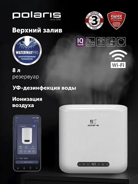 Увлажнитель воздуха Polaris PUH 8802 Wi-Fi IQ Home Увлажнитель воздуха Polaris PUH 8802 Wi-Fi IQ Home