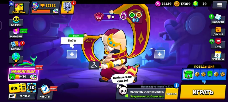 Brawl Stars akkaunt 4