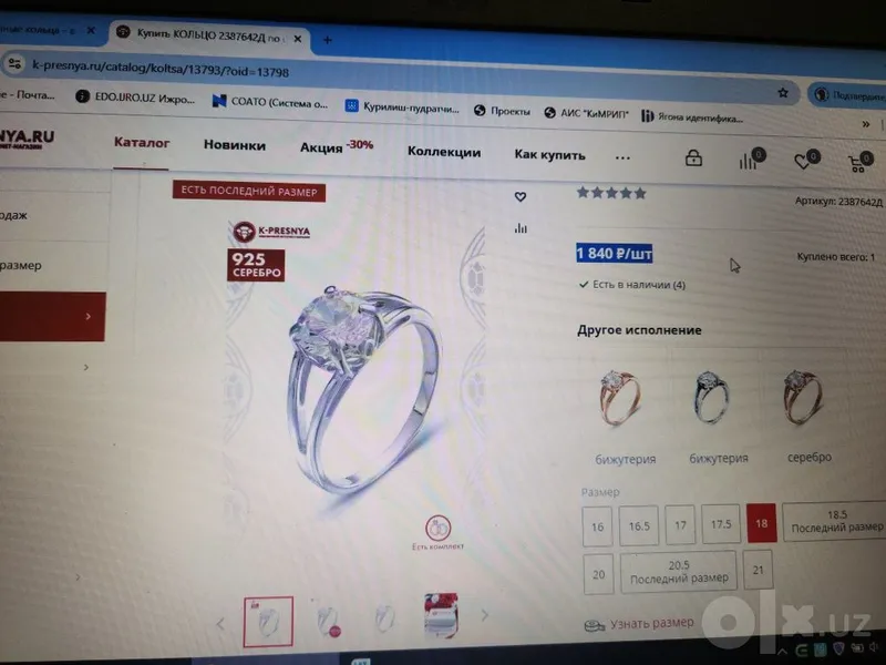 Серебряное кольцо + подвеска 7