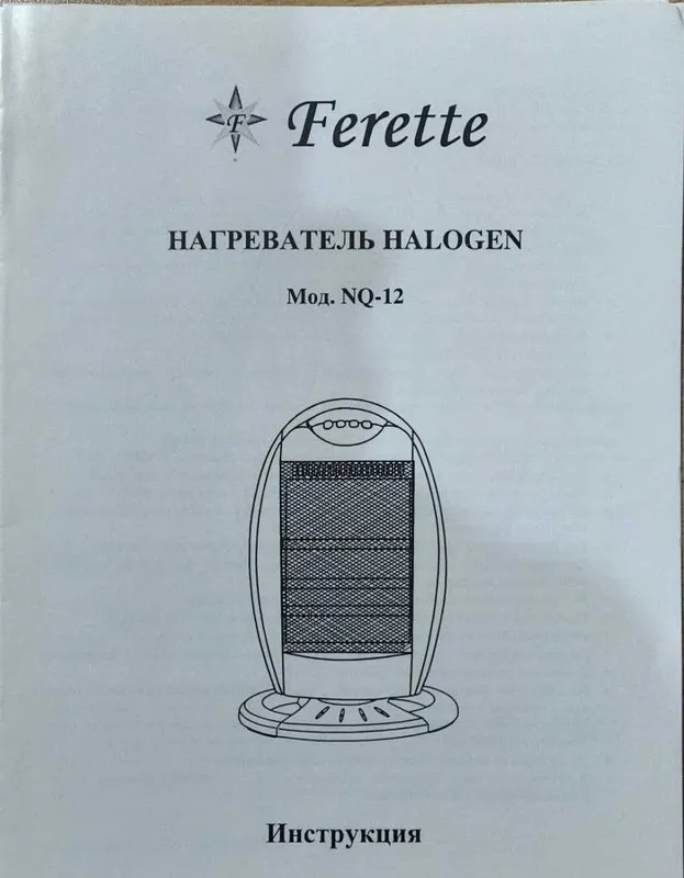 Ferette infraqizil galogen isitgichi 1