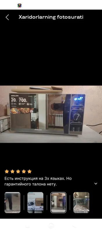 Микроволновая печь AVALOʻN 2