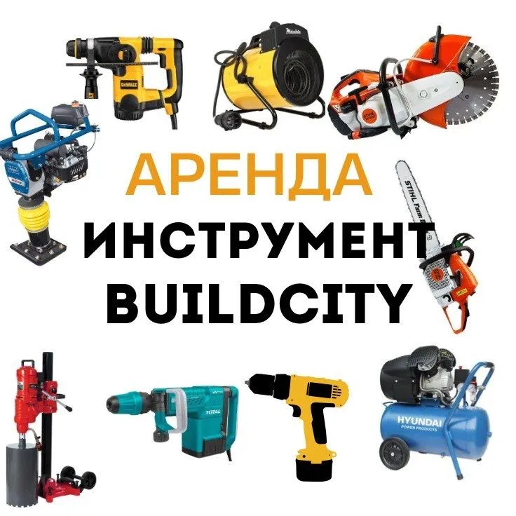 Аренда buildcity — фото 2 Аренда buildcity — фото 2