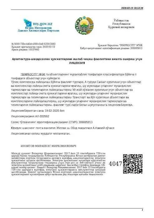Кириш темир йўлларининг техник паспортини тузиш 2