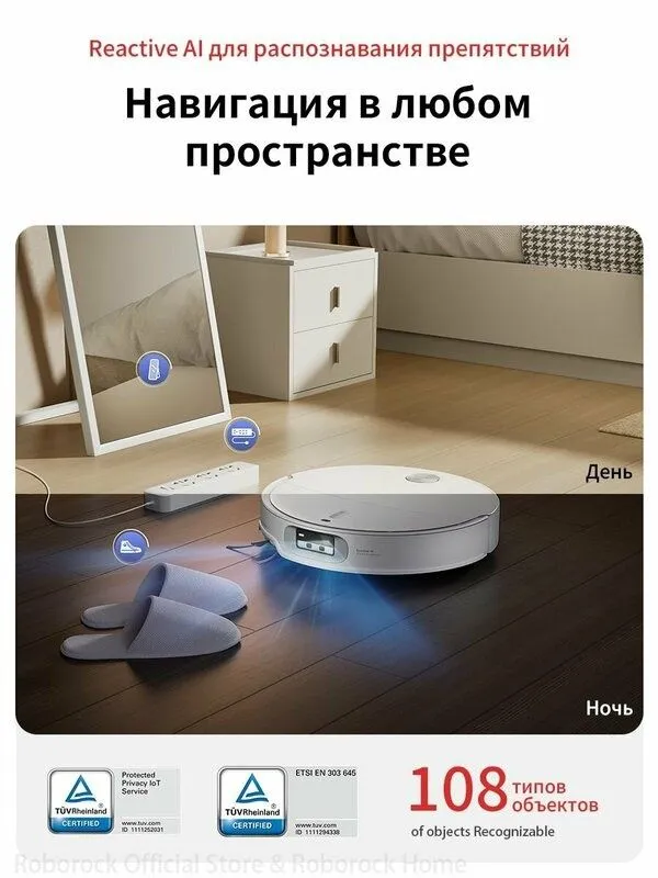 Робот-пылесос Roborock Qrevo CurvX (Русская версия), с Алисой, с влажн — фото 2