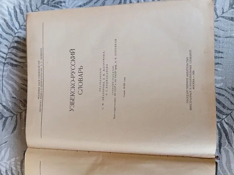 Книги,энцеклопедические словари 8