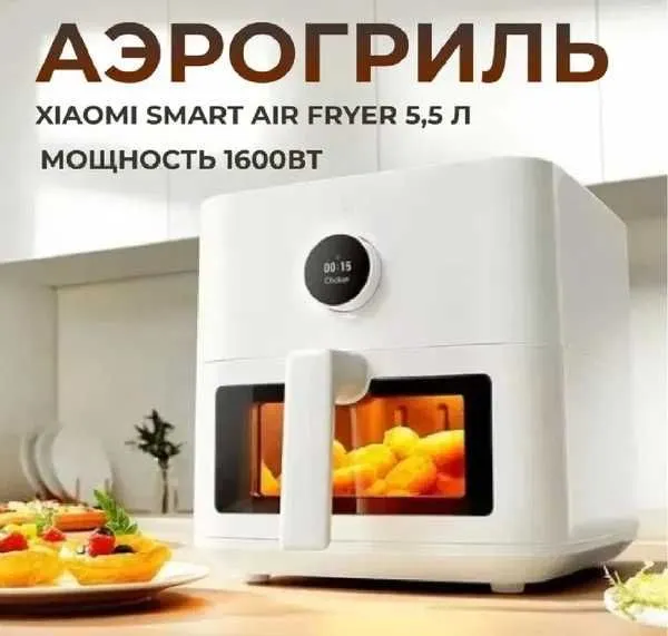Аэрогриль Xiaomi Smart Air Fryer 6.5L Черный 4
