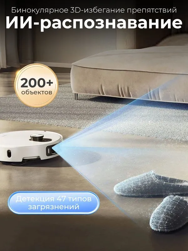 Робот-пылесос Xiaomi Robot Vacuum 5 Pro EU, 20000Pa, — фото 1