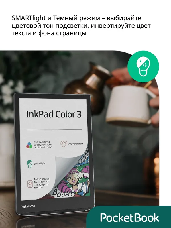 Электронная книга PocketBook InkPad Color 3